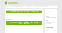 Desktop Screenshot of eat-to-live.ru