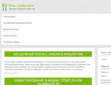Tablet Screenshot of eat-to-live.ru